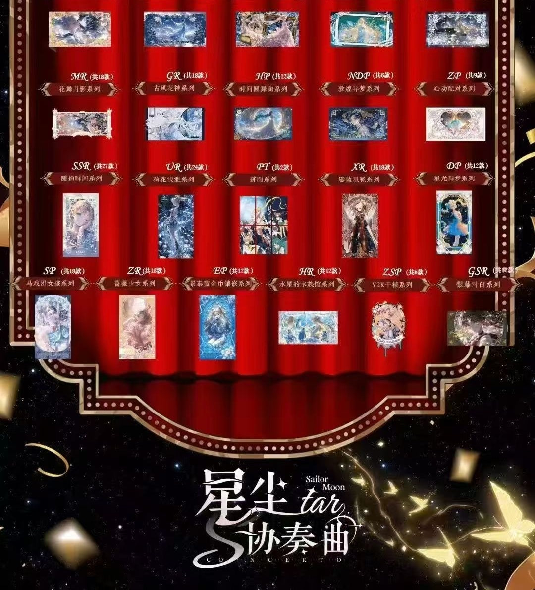 Sailor Moon "Stardust Concerto" long card series