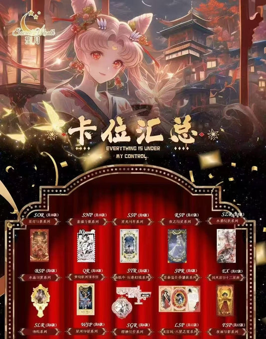 Sailor Moon "Stardust Concerto" long card series